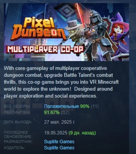 Pixel Dungeon VR STEAM GIFT RUSSIA 🇷🇺