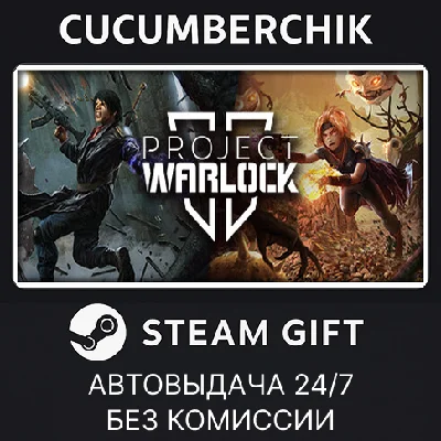Project Warlock II✅STEAM GIFT AUTO✅RU/УКР/КЗ/СНГ