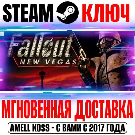 Fallout: New Vegas PCR Русский язык Steam Ключ РФ+СНГ