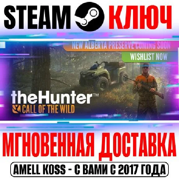 theHunter: Call of the Wild + 9 DLC Steam Ключ РФ+Мир