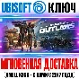 Star Wars Outlaws | Ultimate Ключ Ubisoft Connect