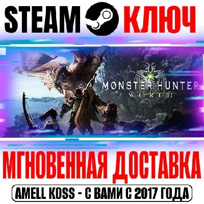 Monster Hunter World|Digital Deluxe|Master Edition|Kit
