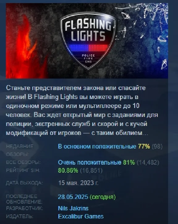 Flashing Lights 💎 STEAM GIFT FOR RUSSIA