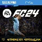 💳 FC 24 (Fifa 24) (PS4/RUS) П3-Активация