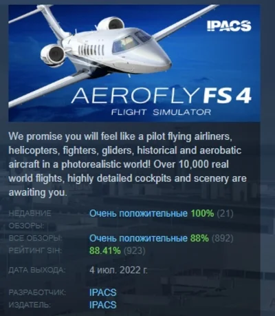 Aerofly FS 4 Flight Simulator 💎 STEAM GIFT РОССИЯ