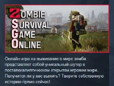Zombie Survival Game Online 💎 STEAM GIFT RUSSIA
