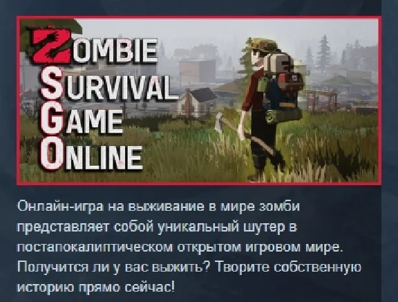 Zombie Survival Game Online 💎 STEAM GIFT RUSSIA