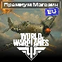 💎🔥PREMIUM SHOP WOW EU server