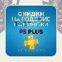 🟦 ПОКУПКА ИГР/ПОДПИСКИ/ПОПОЛНЕНИЕ PSN ТУРЦИЯ БЫСТРО🎁