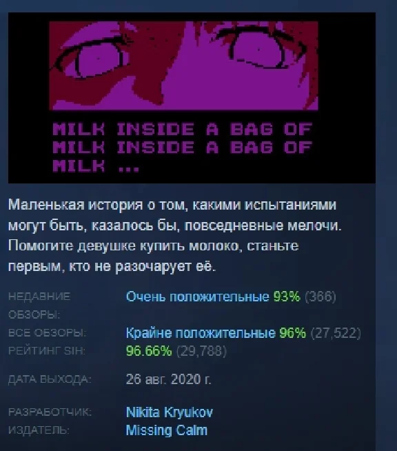 Milk inside a bag of milk inside a bag of milk 💎 STEAM
