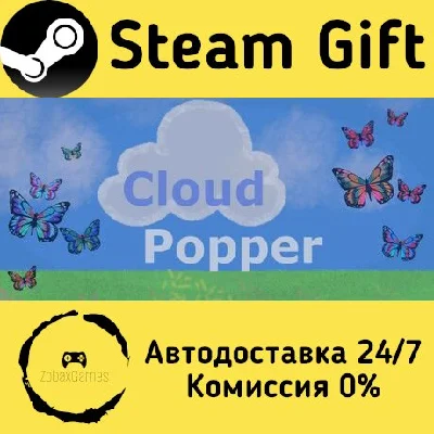 🚀 Cloud Popper (Toddler/Early Years Game) 🤖