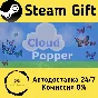 🚀 Cloud Popper (Toddler/Early Years Game) 🤖