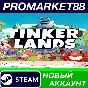 ✅ Tinkerlands PC Steam Account NEW +MAIL🟢