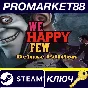 ⭐ We Happy Few Digital Deluxe Edition Steam Key 🔑GLOBA