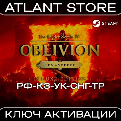 TES IV: Oblivion™ Remastered Deluxe - Key - RU+UA+CIS