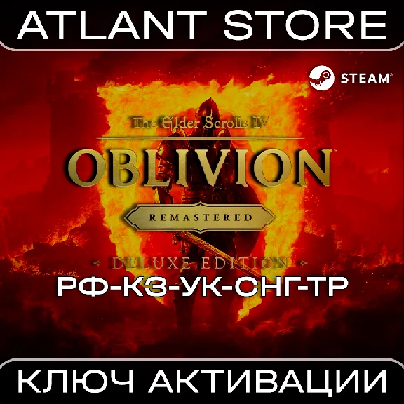 TES IV: Oblivion™ Remastered Deluxe - Key - RU+UA+CIS