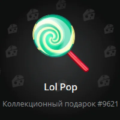 LIMITED LOL POP Telegram GIFT