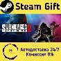 🚀 Submersed 2 - The Hive 🤖 Steam Gift AUTO