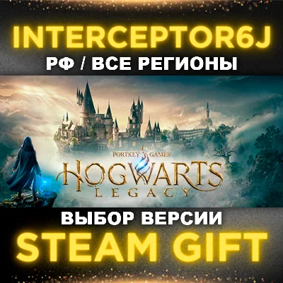 🟦⭐Hogwarts Legacy + выбор ☑️ Россия⚡STEAM • 💳 0%