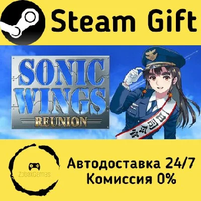 🚀 SONIC WINGS REUNION 🤖 Steam Gift RU + other ⚡ AUTO