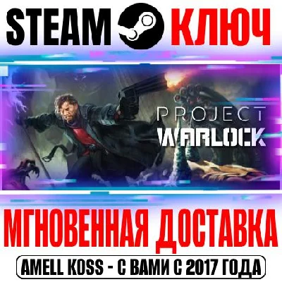 Project Warlock Steam Key RU+CIS +Bonus