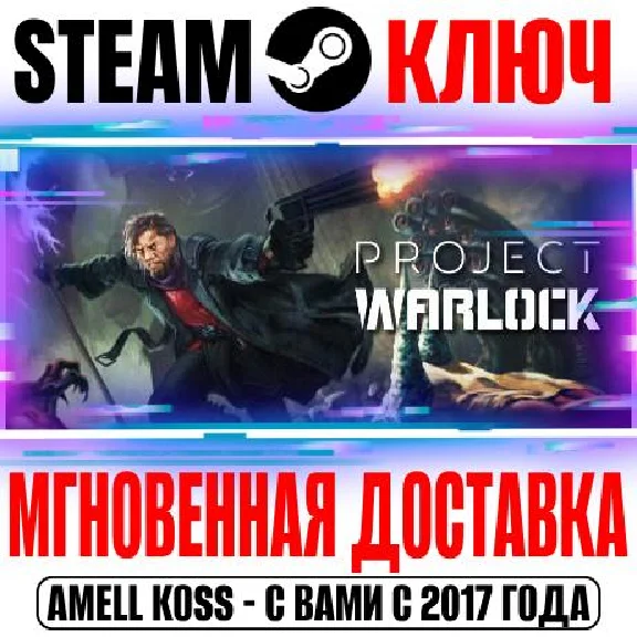 Project Warlock Steam Key RU+CIS +Bonus
