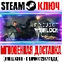 Project Warlock Steam Key RU+CIS +Bonus