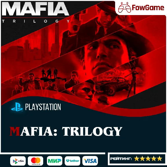 ✅ Mafia: Trilogy 🔵PS5/PS4🚀Выбор региона