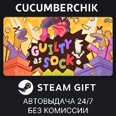 Guilty as Sock!✅STEAM GIFT AUTO✅RU/УКР/КЗ/СНГ
