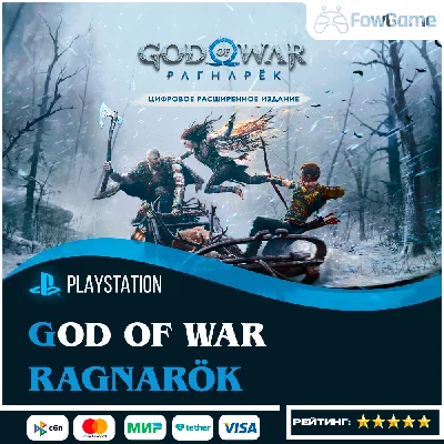 ✅ God of War: Ragnarok Deluxe 🔵PS4/PS5🚀Выбор региона