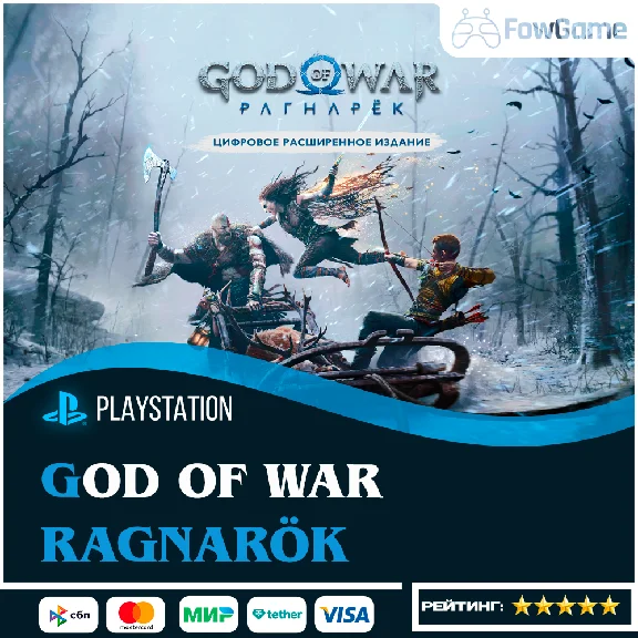 ✅ God of War: Ragnarok Deluxe 🔵PS4/PS5🚀Выбор региона