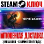 Shadow of the Tomb Raider: Definitive Edition Steam Key