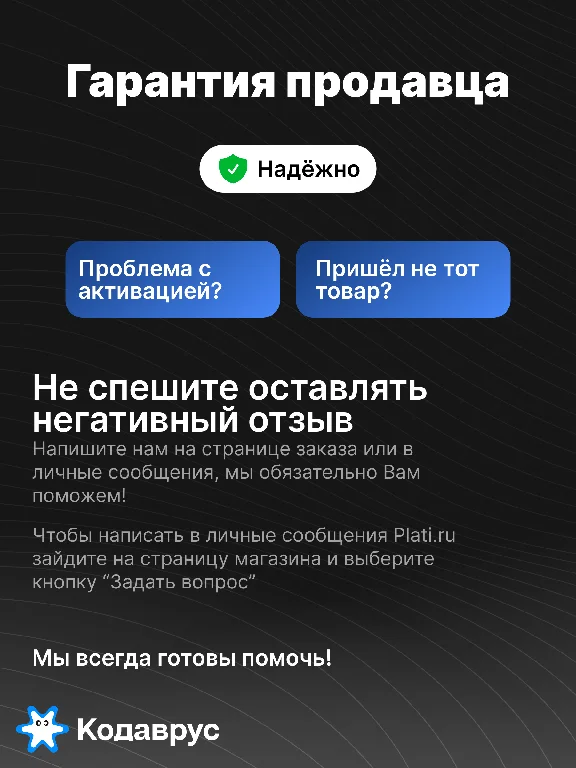 Minecraft Legends код активации