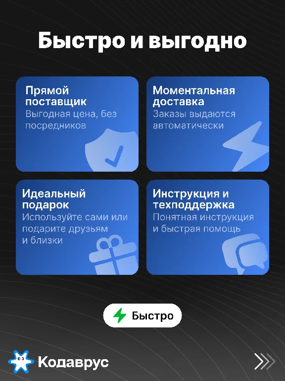 Minecraft Legends код активации