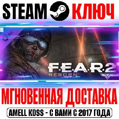 F.E.A.R. 2: Reborn (DLC) (FEAR 2) Steam Ключ РФ+СНГ