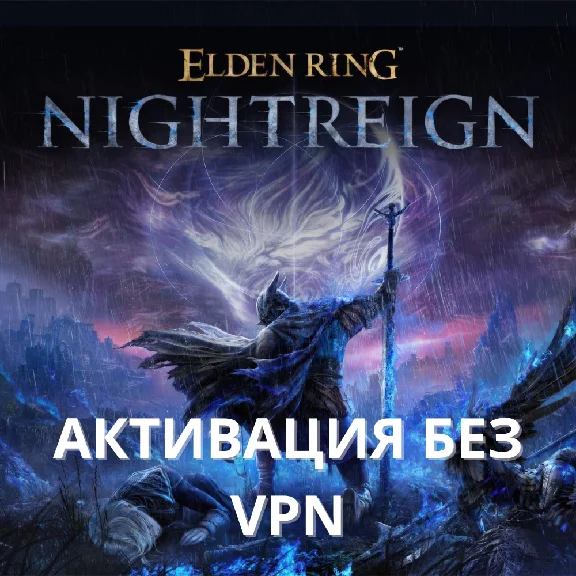ELDEN RING NIGHTREIGN Xbox Series X|S, Xbox One