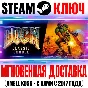 Doom Classic Bundle (Набор) (12 в 1) Steam Ключ РФ+Мир