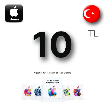 Apple iTunes 10 TL TRY (Turkey) App Store GIFT CARD