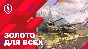 TANKS BLITZ |🟡ЗОЛОТО | АКЦИИ | 🎫ПРОПУСК | 🟦LESTA🟦