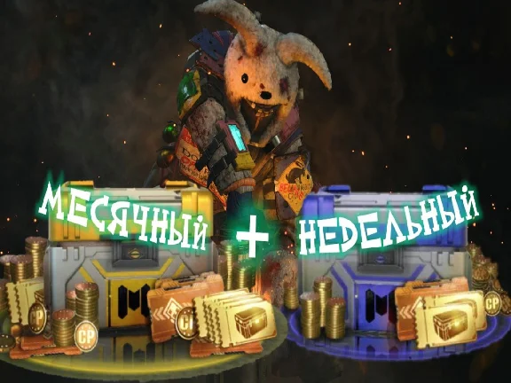 ⏭️[NEW]⏮️БОЕВОЙ ПРОПУСК/ПРОПУСКА СНАБЖЕНИЯ/COD MOBILE