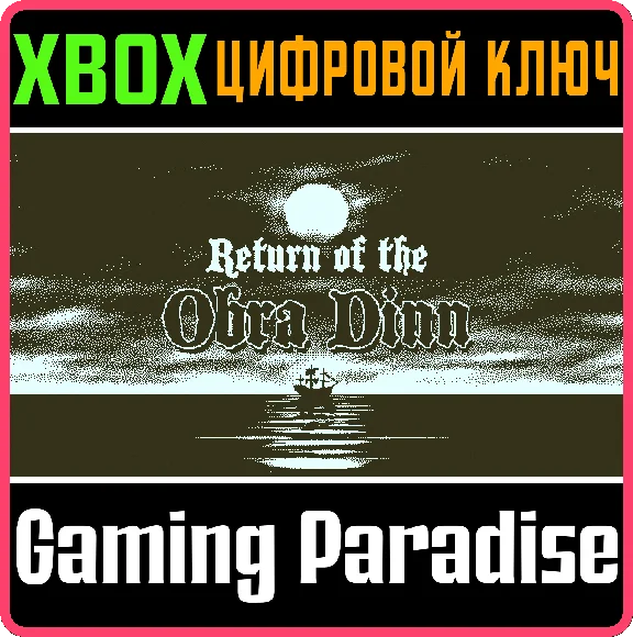 RETURN OF THE OBRA DINN XBOX KEY/CODE
