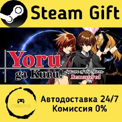 🚀 Yoru ga Kuru! -Square of the Moon- Remastered 🤖