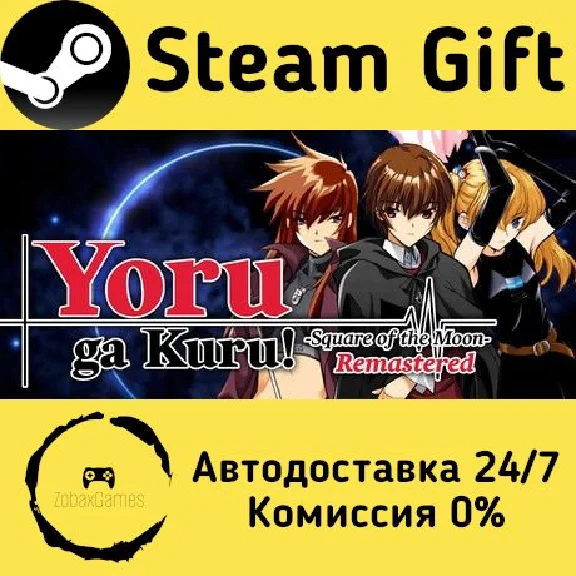 🚀 Yoru ga Kuru! -Square of the Moon- Remastered 🤖