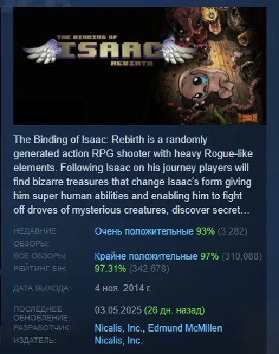 The Binding of Isaac: Rebirth 💎 STEAM GIFT FOR RUSSIA