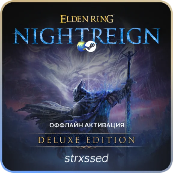 ⭐ELDEN RING NIGHTREIGN DELUXE ИЗДАНИЕ | ВСЕ DLC |GLOBAL