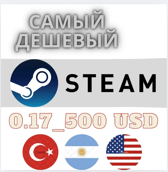 🔻 ПОДАРОЧНАЯ КАРТА STEAM⚡0.17~500 USD🇺🇲🇹🇷🇪🇺🇦🇷