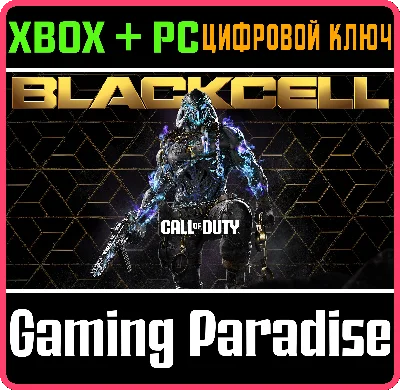 CALL OF DUTY: BLACK OPS 6 - ЧЕРНЫЙ СЕКТОР (СЕЗОН 04)