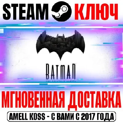 Batman The Telltale Series Steam Key CIS* +Bonus