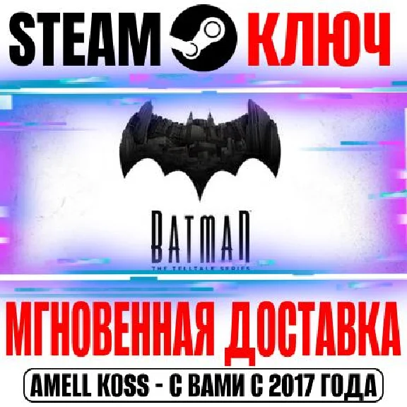 Batman The Telltale Series Steam Key CIS* +Bonus
