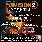 ❤️UPLAY|STEAM✅THE DIVISION 2✅КРЕДИТЫ✅РФ❤️
